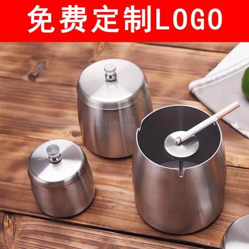 带盖烟灰缸不锈钢防飞灰现代家用餐厅酒店烟盅防摔大号定制送礼