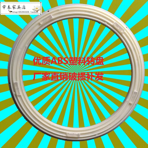 塑料餐桌转盘底座实木大理石玻璃防滑旋转器圆桌面转动器转芯轴承