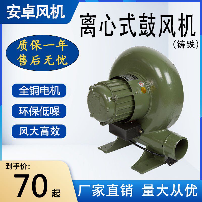 离心式交流鼓风机铸铁烧烤锅炉灶220v大功率强力风家用工业风机