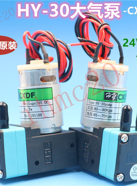 KHF大气泵空气泵喷绘机负压泵极限喷绘机真空泵24V7W微型隔膜气泵