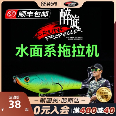 哈斯达水面拖拉机路亚饵鲈鱼翘嘴淡水通杀浮水铅笔水面系路亚假饵