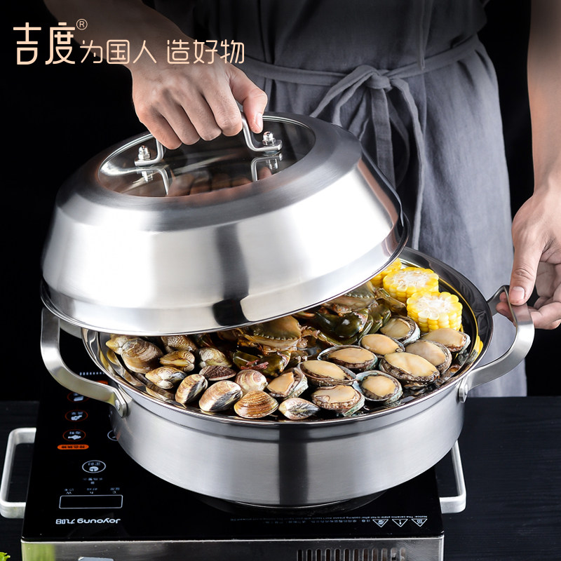 吉度蒸汽火锅40cm不锈钢蒸锅汤锅海鲜蒸汽锅桑拿锅商用电磁炉家用