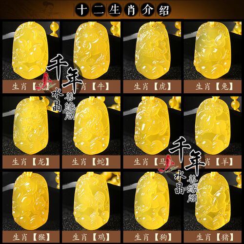 天然黄玉髓十二生肖吊坠2021年属牛龙马羊狗鼠虎兔蛇鸡猴猪