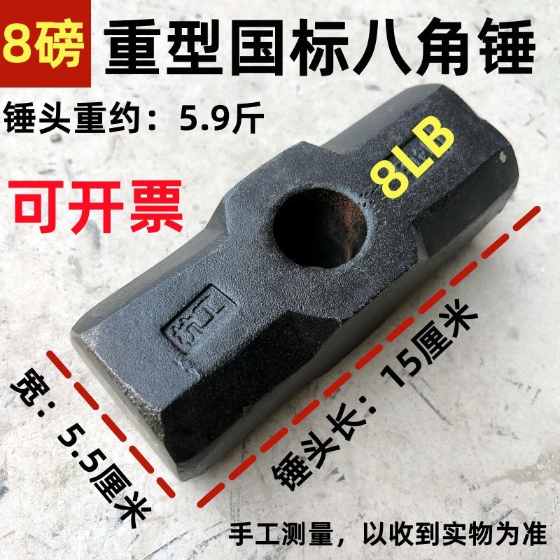 墙八角锤锤大铁锤工地榔头大锤重型锤头二锤榔头健身大锤