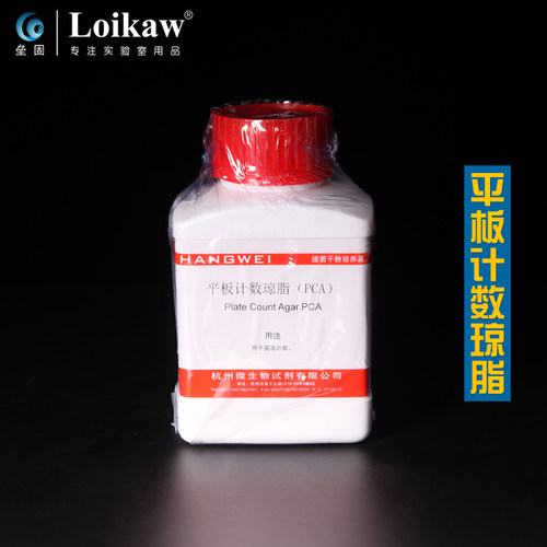 平板计数琼脂(PCA) 培养基 250g 生化试剂 GBSN 杭州微生物