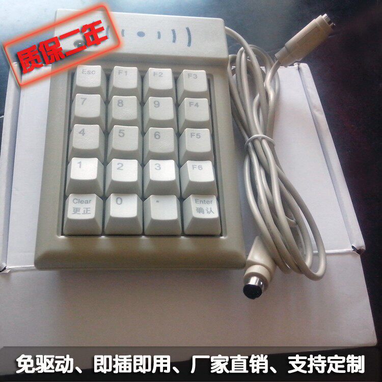 125KHZ读卡器带密码键盘 免驱即插即用键盘口ID刷卡密码键盘HX792
