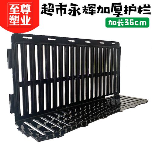 超市水果护栏永辉加长护栏黑色围挡生鲜挡板水果挡条加厚货架隔板