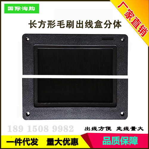 机房黑色走线盒地板过线盒长方形穿线孔防静电地板毛刷穿线盒分体