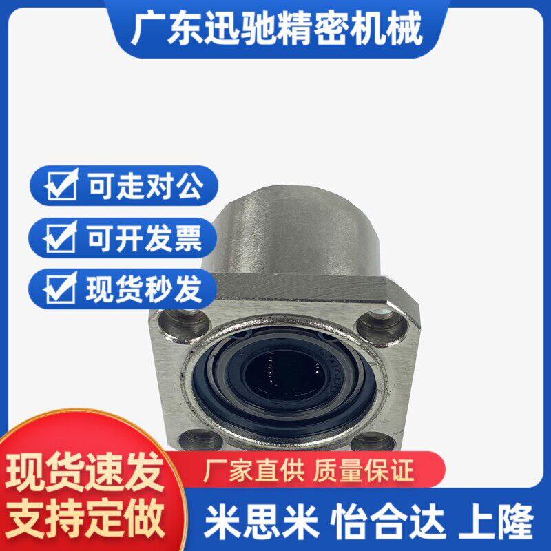 轴承钢直线轴承线性旋转衬套方法兰LHR12 16 20 25 30