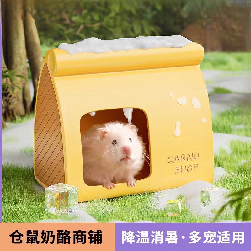 仓鼠窝夏季用品金丝熊陶瓷躲避屋降温冰垫奶酪大号四季通用造景