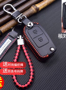 天津一汽威志V2V5夏利N5 N7改装饰折叠遥控钥匙包车匙套男女皮扣