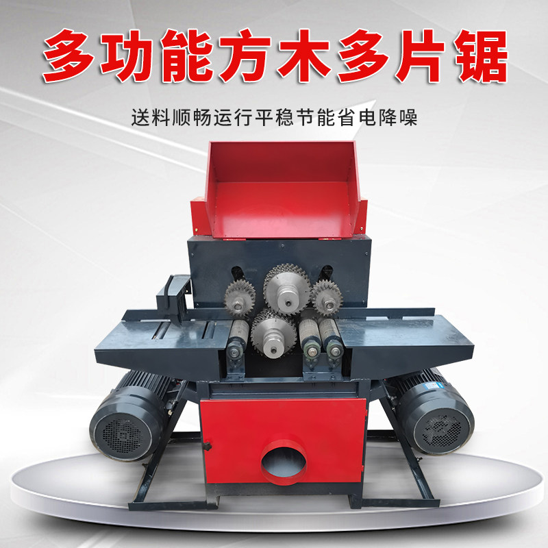 大小型全自动多功能圆方木一体多片锯上下双动力开板条龙骨托盘锯