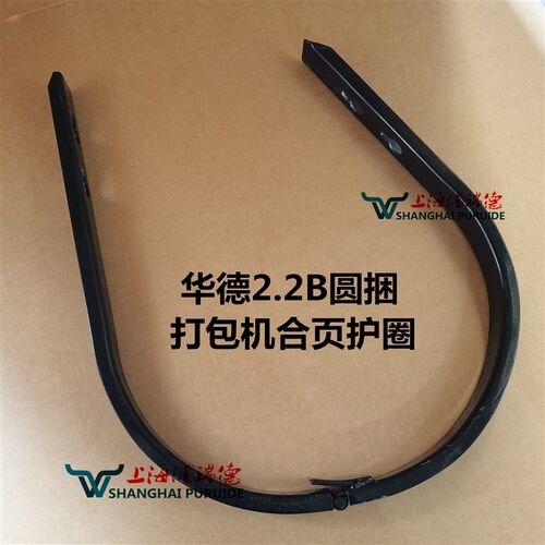 华德2.2B圆捆打包机秸秆打捆机大圆捆护圈合页护圈