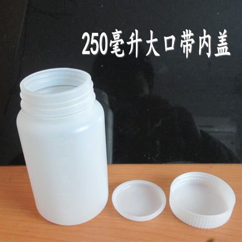 加厚250毫升塑料瓶广口瓶大口试剂瓶带内盖带刻度样品瓶250塑料瓶