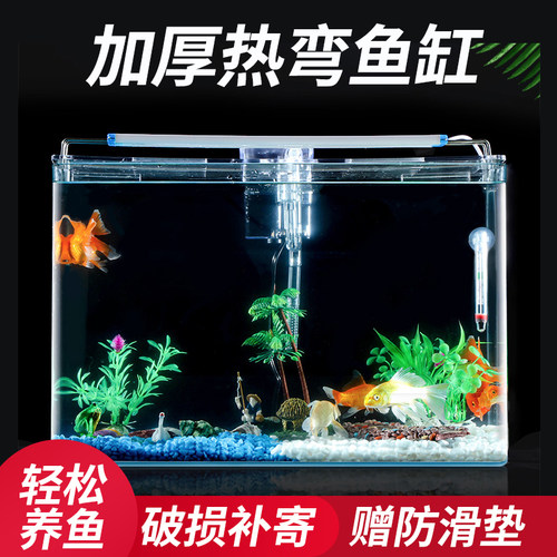 加厚热弯透明长方形玻璃鱼缸斗鱼乌龟缸中小型办公桌生态水草造景