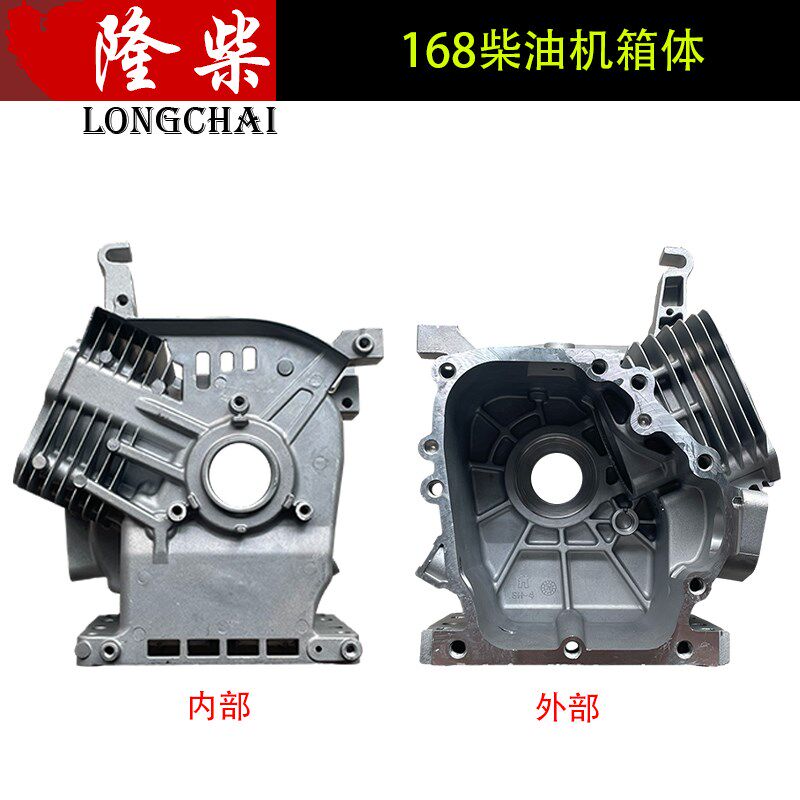 风冷柴油机汽改柴/托普全润配件 168F170F箱体机体机壳汽改柴箱体