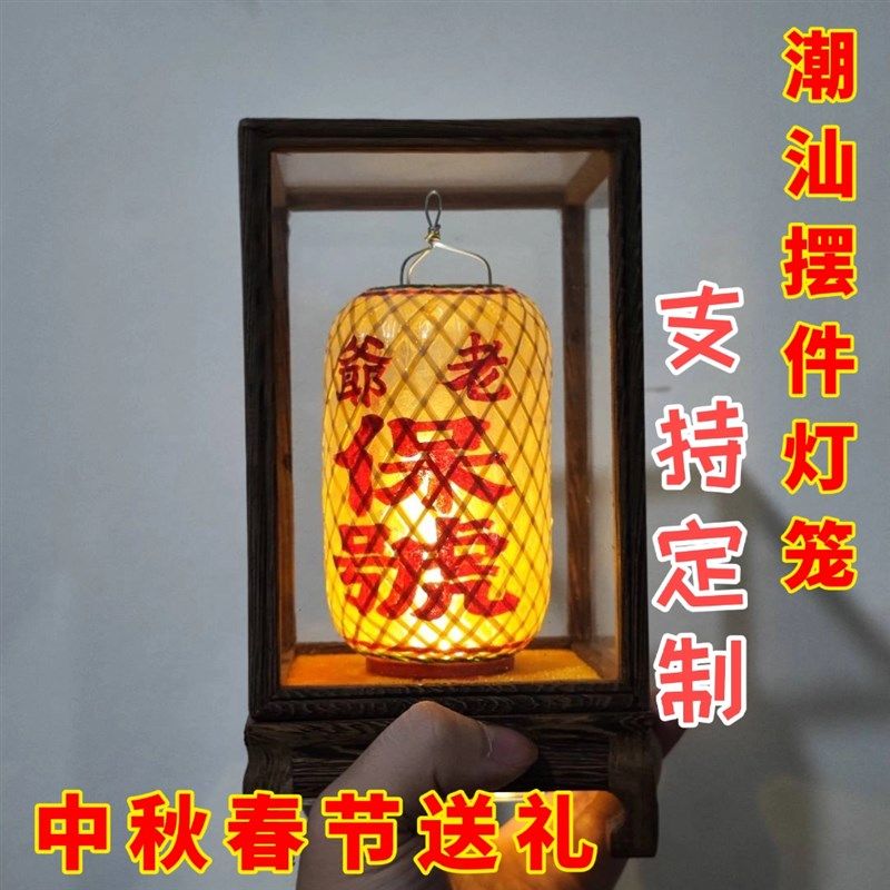 潮汕迷你竹编油纸灯笼潮汕传统迷你小灯笼发光摆件春节中秋送礼
