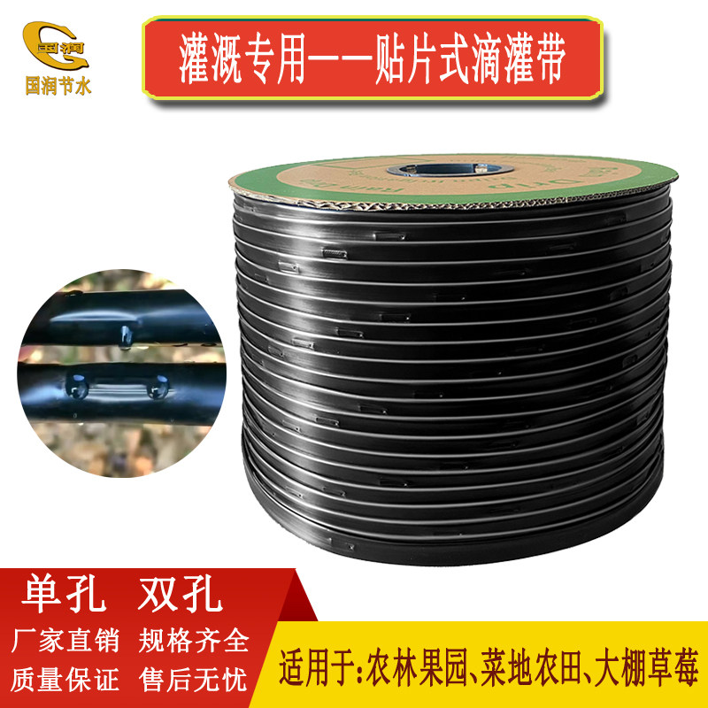 滴灌带农业灌溉大棚蔬菜草莓滴灌滴管16mm贴片式水带滴水带滴灌管