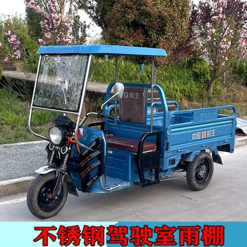 电动三轮车车棚不锈钢驾驶室雨棚加厚全封闭车头棚全透明车棚雨蓬