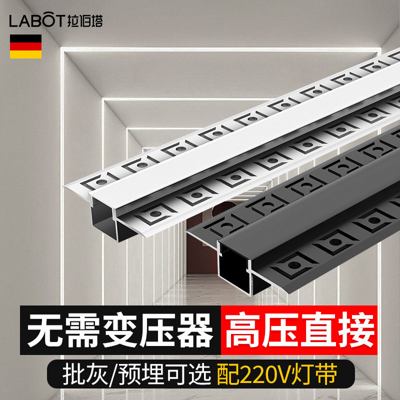 220V高压预埋线形灯悬吊式天花板嵌入式LED灯带铝槽线型灯槽线性