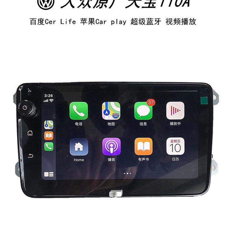 大众原装天宝110A导航屏幕朗逸宝来polo速腾桑塔纳捷达原装车机