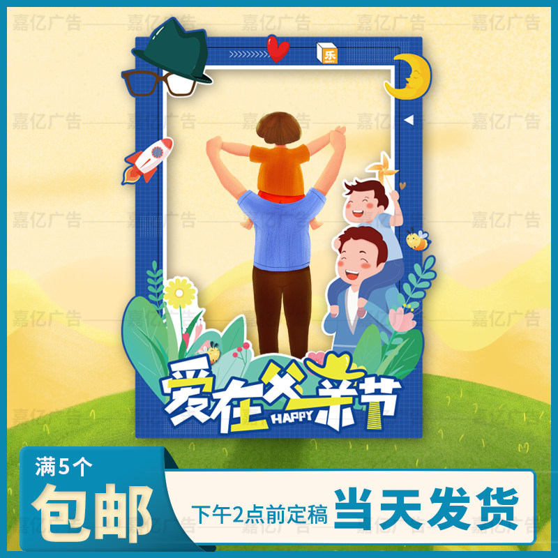 感恩节装饰场景布置镂空拍照道具程序员节大相框活动定制KT板立牌