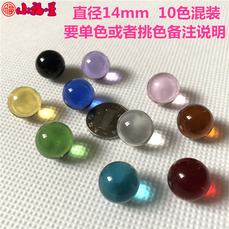 14mm水晶玻璃珠鱼缸跳棋1.4cm弹珠 彩色蛋子珠眼睛玻璃球珠子圆球