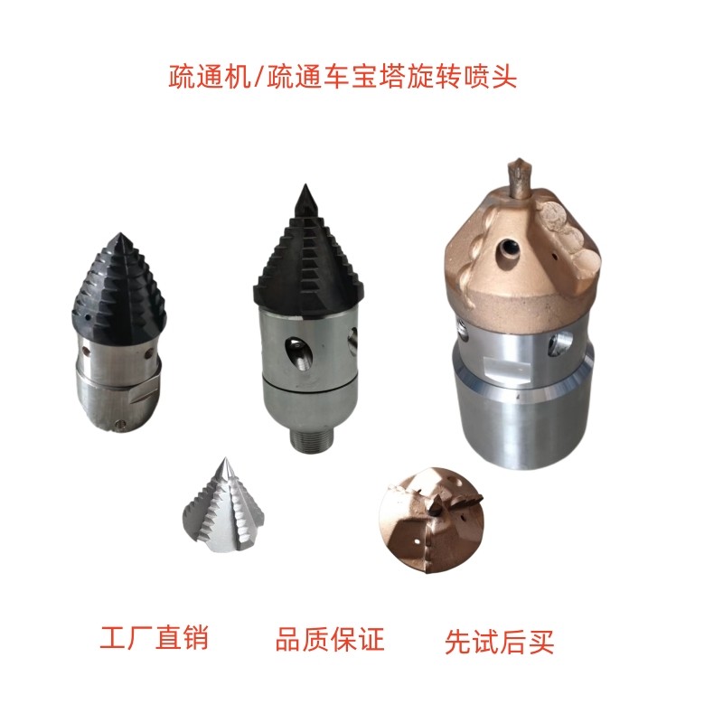 吸污车清洗车疏通喷头喷嘴高压宝塔金刚石复合片疏通机旋转枪头