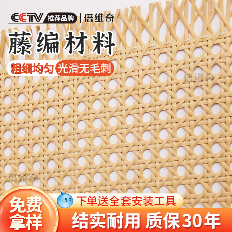 藤编网材料柜门吊顶仿真滕条腾编织藤塑料定制天然墙面装饰板眼笪