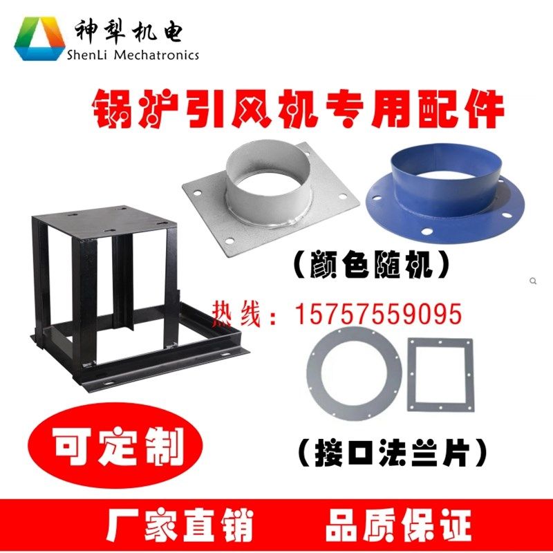 锅炉引风机离心风机配件进出风口对接法兰片接口进出风法兰支架