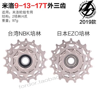 顺泰米洛风行K3外三外五5速MX9轮组RX指拨后拨变速器外三齿飞轮