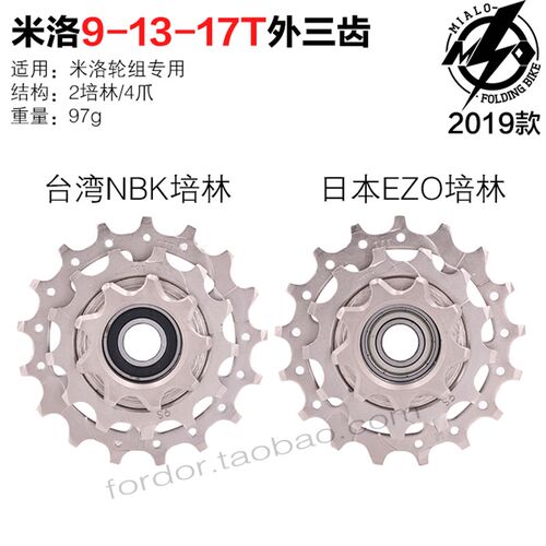 顺泰米洛风行K3外三外五5速MX9轮组RX指拨后拨变速器外三齿飞轮