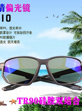 Q10眼镜升级版AK10射鱼找鱼钓鱼偏光镜防风防汗防起雾高清太阳镜