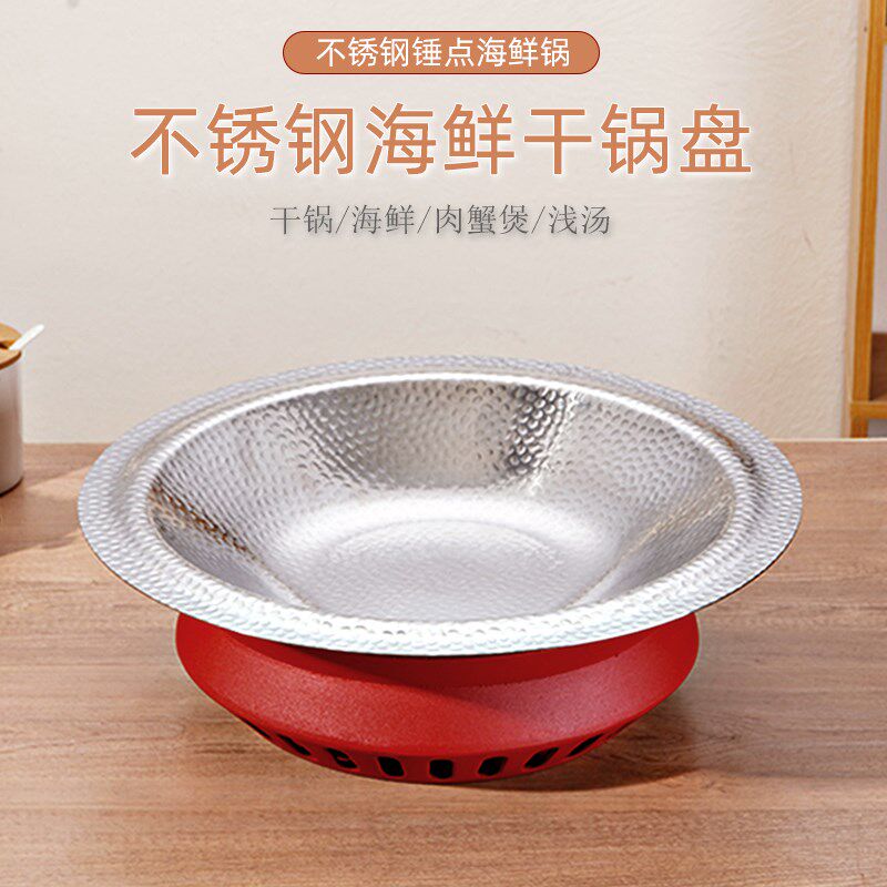 固体酒精炉干锅剁椒鱼头锅商用海鲜煲浅汤餐厅蟹肉煲牛蛙盘大咖锅