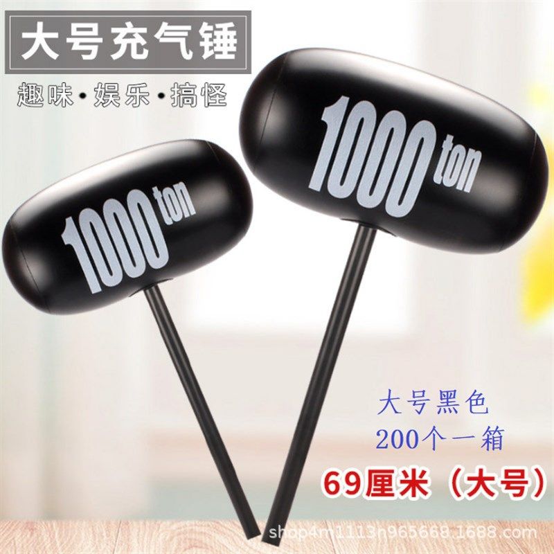 大号千吨锤 充气玩具1000吨锤子 千吨锤彩色地推扫码礼品