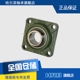 HRB UCF210 哈尔滨轴承带顶丝外圆柱面球带座方形 F90510
