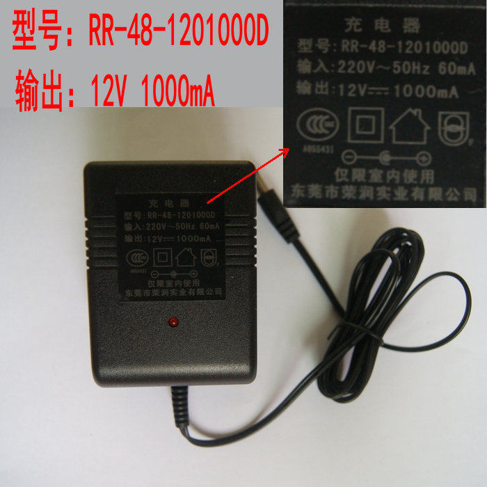 荣润充电器RR-48-1201000D儿童电动汽车小孩童车12V适配器变压器
