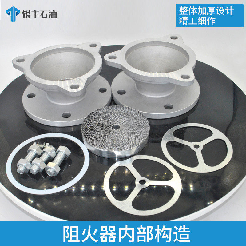 防爆波纹阻火器 加油机配件 全铝油罐管道阻火器 2寸DN50型阻火器