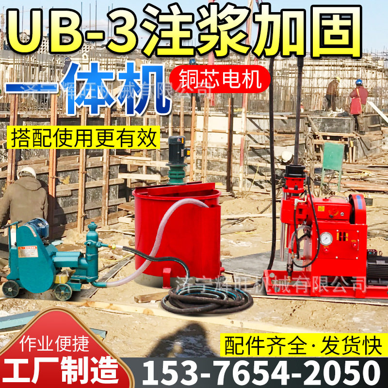 UB-3水泥砂浆注浆机灰浆泵隧道地基单缸活塞式灌浆机注浆加固钻机