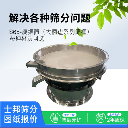 加喙加缘式振动旋振筛浆液筛微细粉筛选机泥浆液体振动筛高中频筛