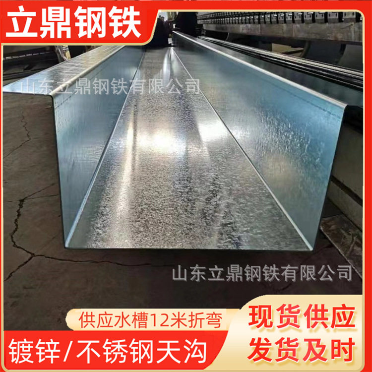 专业加工热镀锌天沟 镀锌水槽 不锈钢天沟 厂房排水天沟12米 定尺,基础建材,排水沟槽/盖板,淘宝优惠券,粉丝福利购,淘宝优惠卷