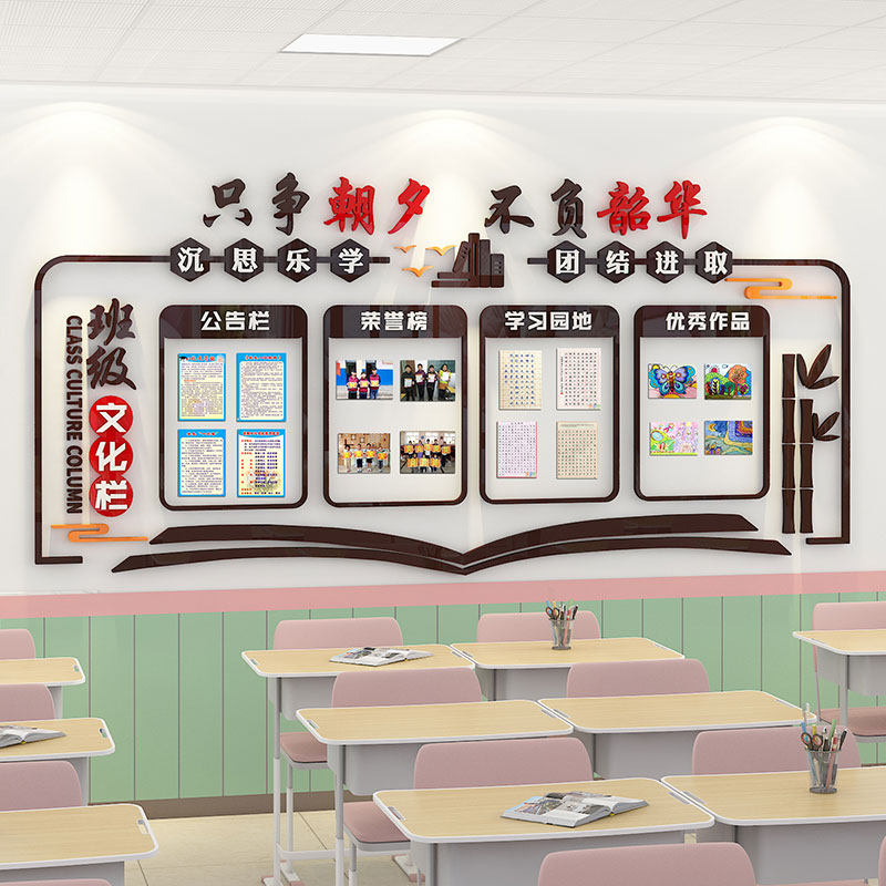 班级布置教室装饰小学习园地边框文化墙贴纸黑板报新学期氛围建设,家居饰品,文化墙贴,淘宝优惠券,粉丝福利购,淘宝优惠卷