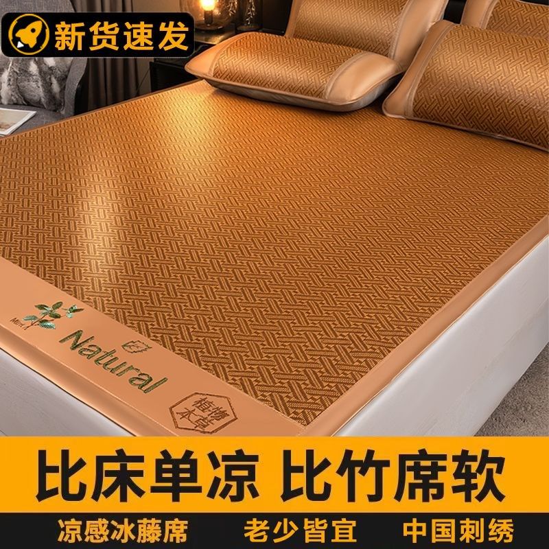 20新款艾草冰丝凉席夏天单人宿舍可机洗藤席竹席夏季软席子草席,床上用品,凉席/草席/麻席,淘宝优惠券,粉丝福利购,淘宝优惠卷