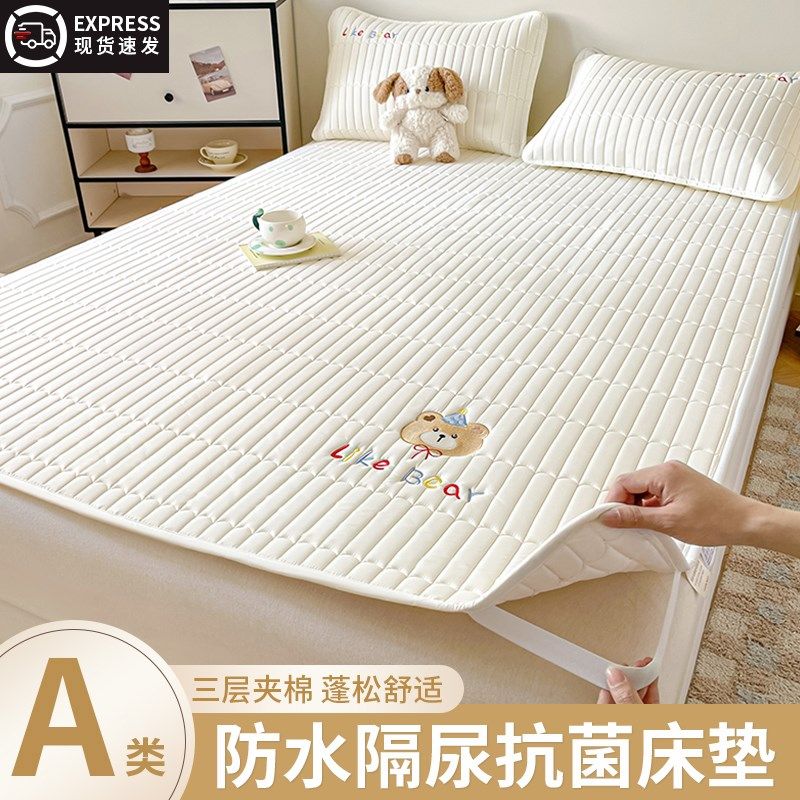 防水隔尿床垫软垫家用卧室薄款夹棉床护垫单人防滑垫被褥子保护垫,床上用品,床垫/床褥/床护垫/榻榻米床垫,淘宝优惠券,粉丝福利购,淘宝优惠卷
