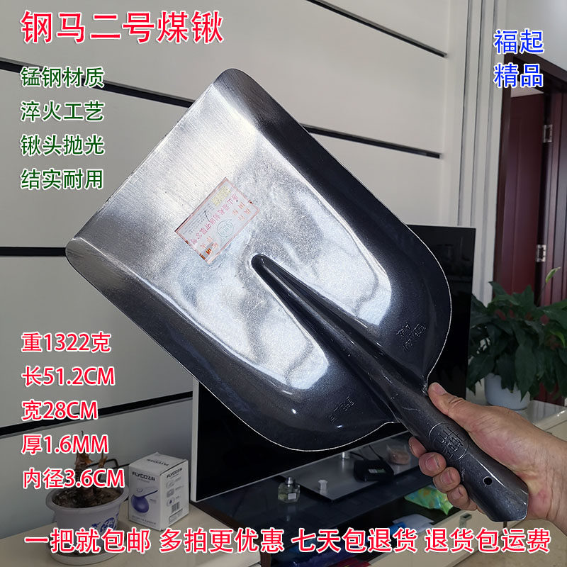 钢马特大号铁锹钢锹方锹铁铲农用工具挖土煤锹灰铲雪铲1.2米木柄,农机/农具/农膜,锹,淘宝优惠券,粉丝福利购,淘宝优惠卷