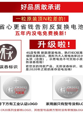 宝沃专用汽车钥匙电池BX5/BX7/BX3/BXI7/BX车智能纽扣电子原装小