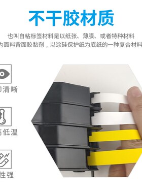 丽标线号机贴纸C-2e/T凯标C-190E防水KB-1909Y9mmmm标签贴纸