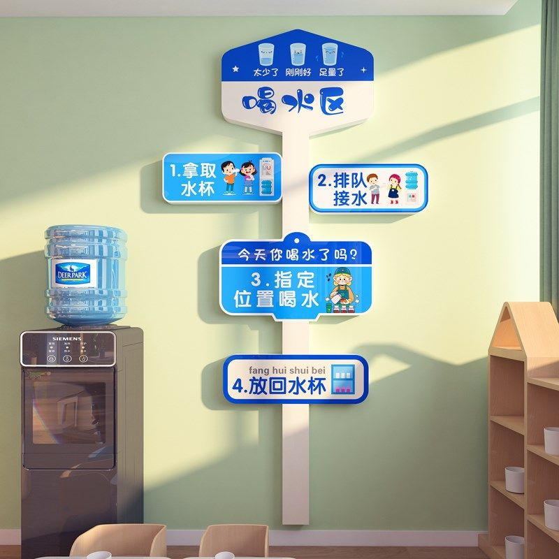 幼儿园环创主题墙面装饰成品托管班益智区喝水阅读角布置文化墙贴,家居饰品,文化墙贴,淘宝优惠券,粉丝福利购,淘宝优惠卷