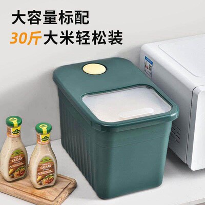 Multifunctional rice tank insect-proof sealed storage barrel
