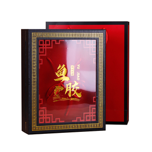 新款黑红窗花鱼胶花胶礼盒空盒200g 0g鱼翅鱼肚盒子包装盒木盒